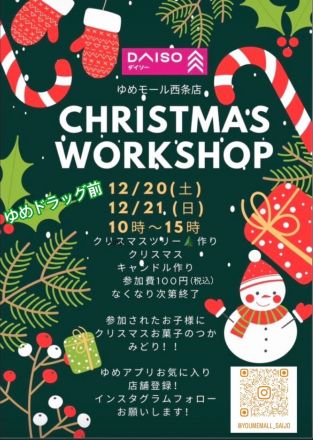 CHRISTMAS WORKSHOP