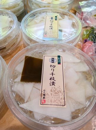 京都　亀蔵　切り千枚漬