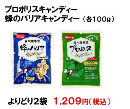 1F　コダマ健康食品　よりどり2個でお買い得です！