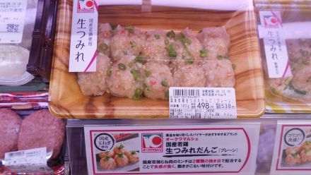 「国産若鳥生つみれだんご（プレーン）」_