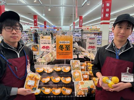 ～冬至に向けて～_