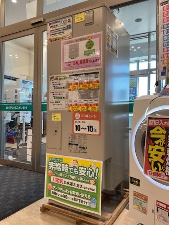 【家電のエディオン】エコキュート・電気温水器　取り扱っています！