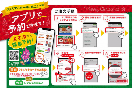 クリスマスケーキ予約受付中