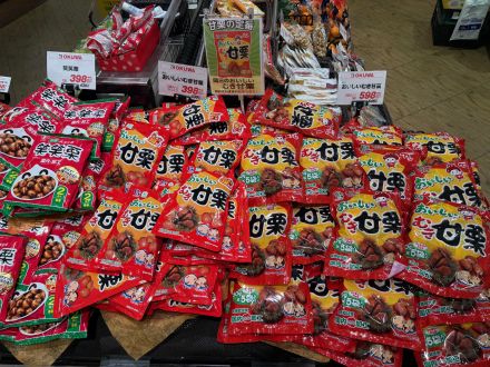 寒い冬はこたつでおいしい甘栗！！_