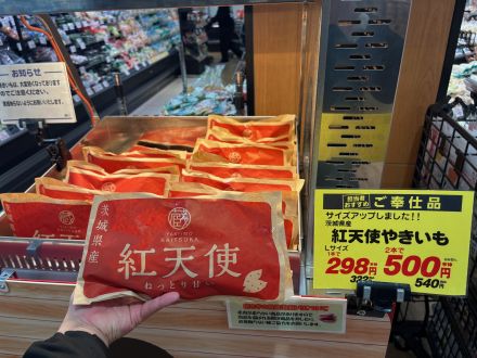 「寒い日には、ほくほく。天然のスイーツを召し上がれ。」_