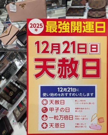 エクセル広島店2F  インポートブランドショップ「エクセル」よりご案内です！