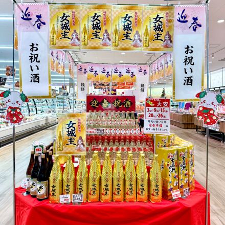 ＊：.｡☆迎春の「祝い酒」☆。.:＊_