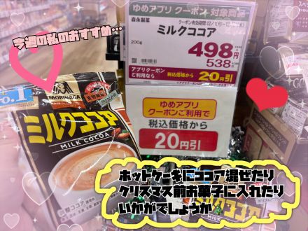 今週のワ・タ・シのおすすめ商品は、