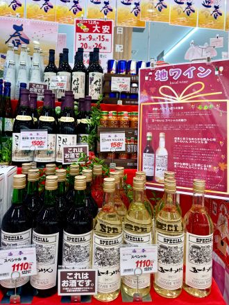 ＊：.｡☆迎春の「祝い酒」☆。.:＊_