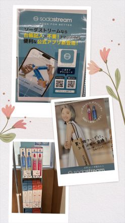 ソーダストリーム　ガスシリンダー販売始めました！