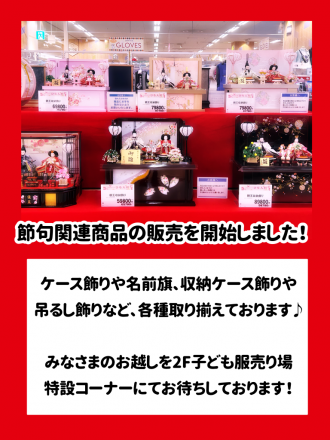 ゆめタウン高松2F子ども服売り場よりお知らせ