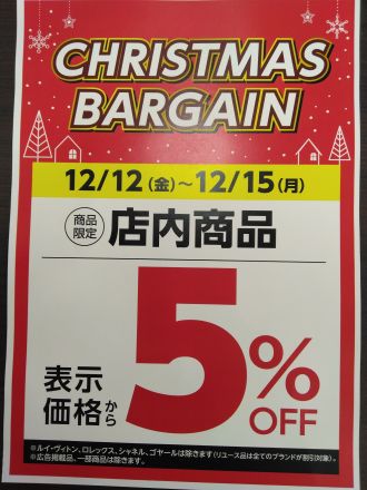 エクセルバーゲン！！