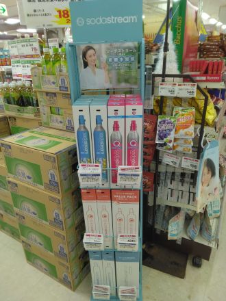 品揃えしました！