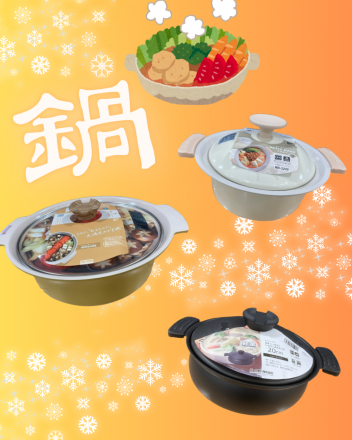 【3階プラグスマーケット】寒い冬には温かい鍋を