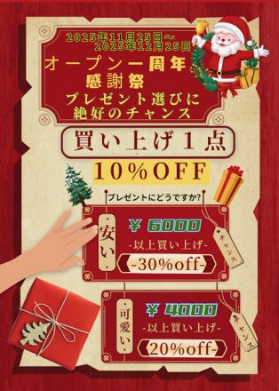 Dreamtea嬉野からのお知らせ