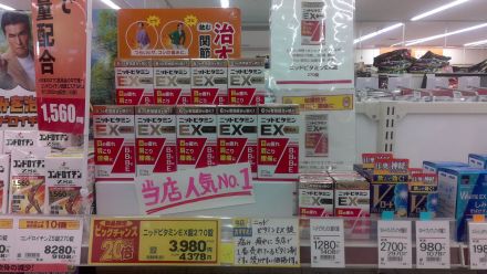 薬品コーナーよりお知らせ