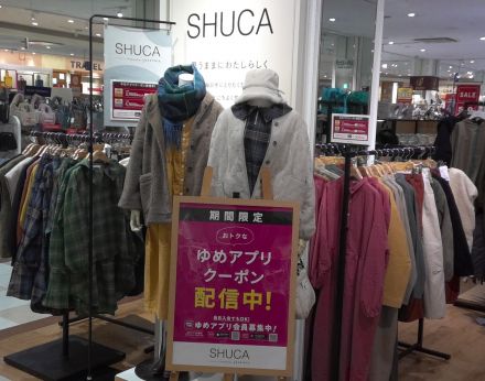 ☆ＳＨＵＣＡよりお知らせ☆