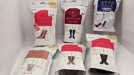 とっても暖かい「まるでコタツソックス」オーカードポイント20倍進呈！！_