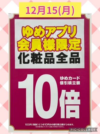 カウンセリング化粧品コーナーからのお知らせです♪