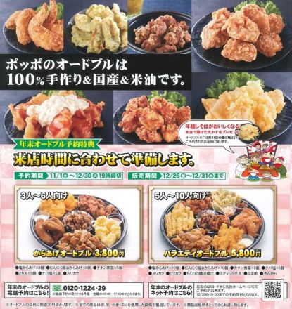 大分からあげよりお知らせ♪