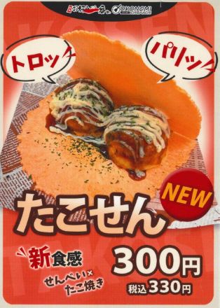 専門店【お好み一番地】からのお知らせ