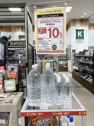 【1階 ハンズ】非常時に欠かせない、7年保存のお水です！