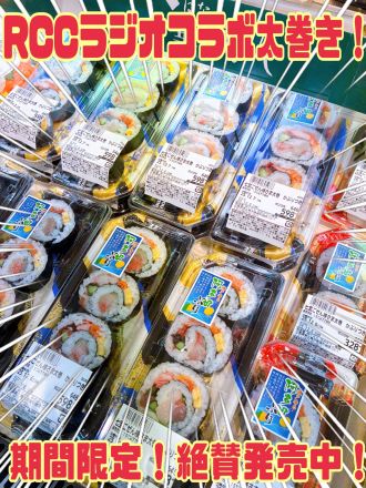 好評！『ごぜん様さま太巻』！