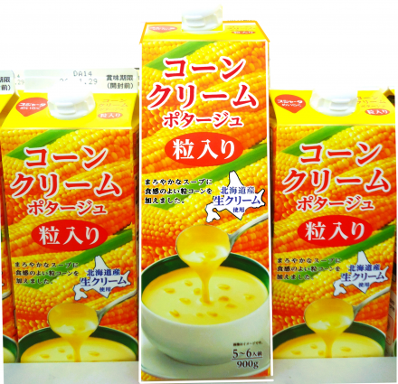 寒い日にコーンポタージュはいかがですか？_