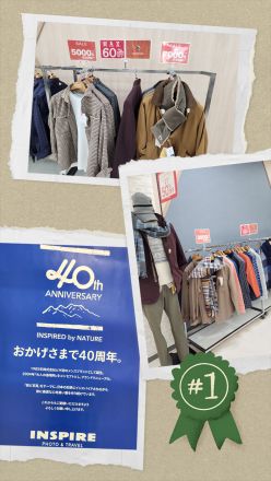 INSPIREからお知らせ