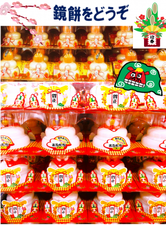 鏡餅販売中♪_
