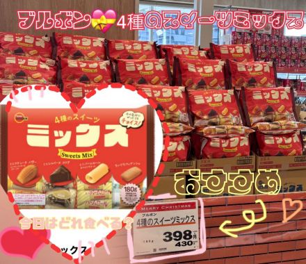 今日はどれ食べる？おすすめ商品！