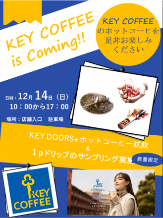 12月14日（日）KEY COFFEE試飲+サンプリング実施_
