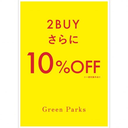 1階　グリーンパークスよりお知らせ