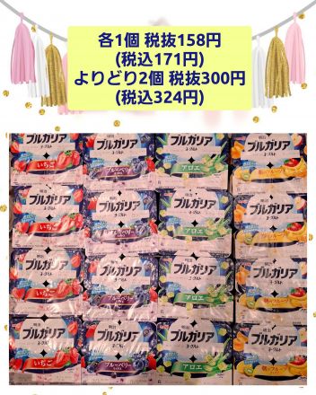 ブルガリアフルーツヨーグルト