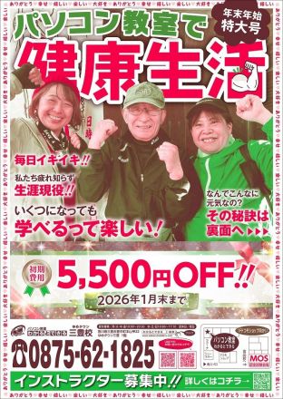 パソコン教室【わかるとできる】からのお知らせ