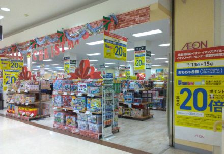 おもちゃ　ポイント20倍のご案内