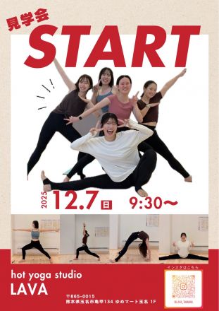 ゆめアプリ　ミニチラシ(ホットヨガスタジオLAVA)