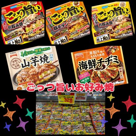 オススメ商品のお知らせ