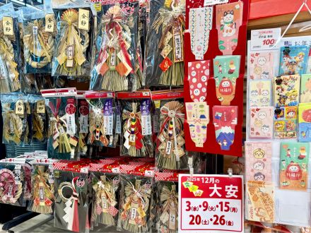 ＊：.｡☆迎春の準備で吉日に☆。.:＊_