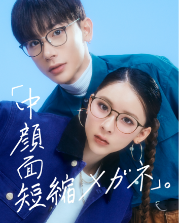 専門店【JINS】からのお知らせ