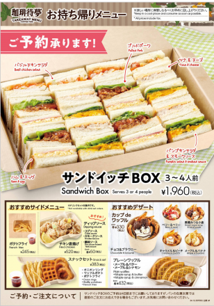 【2階 珈琲待夢】クリスマスケーキのご案内♪