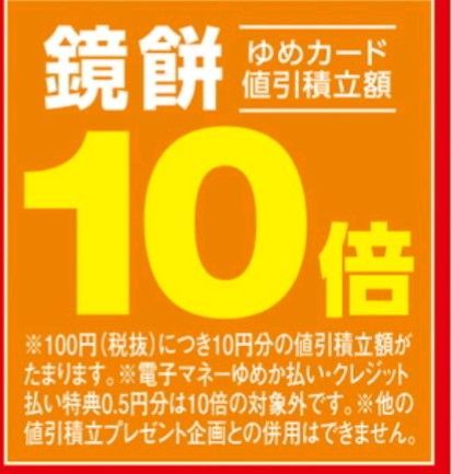 年末のご準備は出来ていますか？