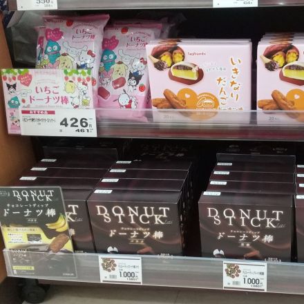 お土産にイチオシo(^o^)o黒糖ドーナツ棒