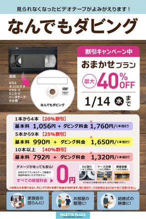 パレットプラザ那覇メインプレイス店より