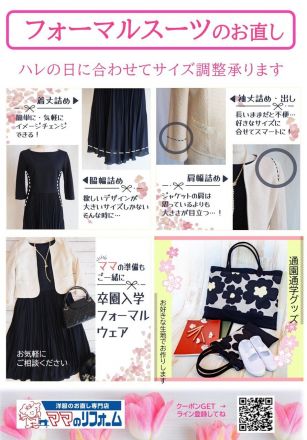 ママのリフォームへ