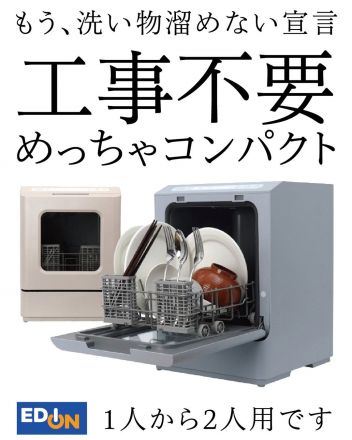 コンパクトなのに強力な洗浄力！