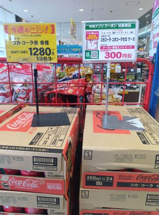 ゆめアプリお買い得情報！