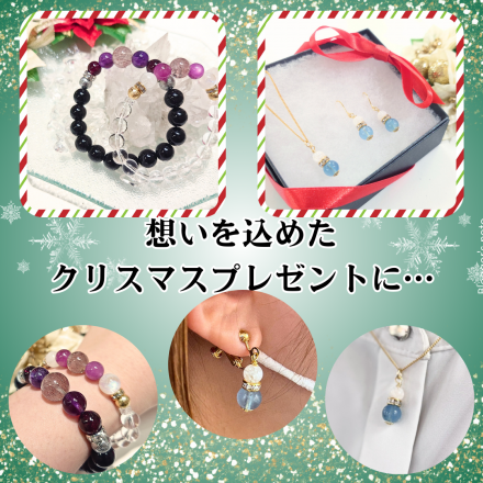 【鶴の石】想いを込めたクリスマスプレゼントに…