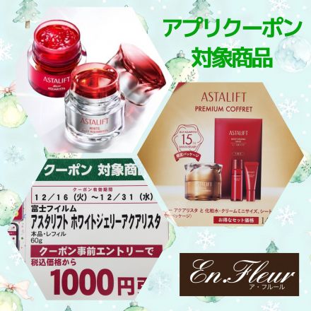 ☆アプリクーポンのお知らせ☆