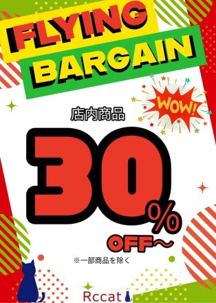 専門店【Rccat】からのお知らせ